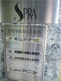 西横浜駅が最寄りの甲田税理士事務所は、創業融資とキャッシュフロー経営であなたの会社の資金調達を支援します。