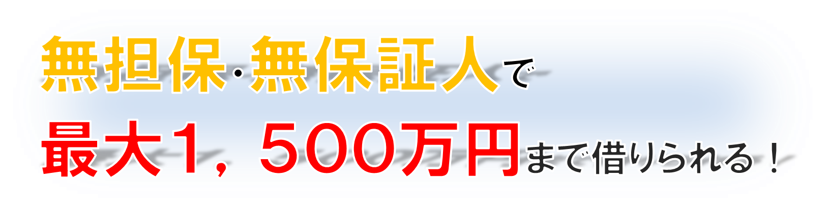 税理士 横浜/横浜市西区の甲田税理士事務所は日本政策金融公庫の新創業融資制度からの資金調達を支援します！