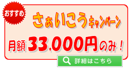 横浜市西区のはまっこ税理士が日本政策金融公庫と連携し、中小企業・小規模事業者の創業融資を支援します。